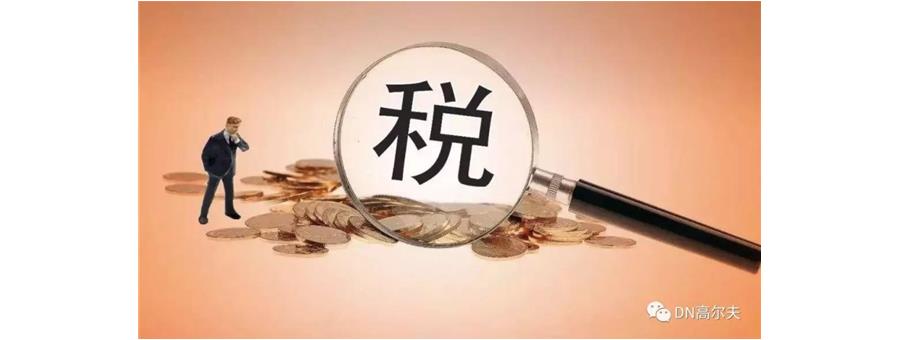 【投资法规】越南公布对中小企业的减免税政策