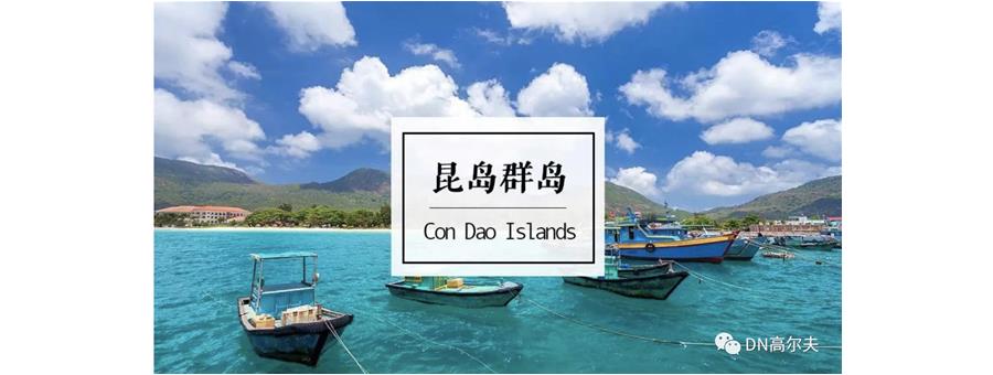 【越南旅游】这个小岛凭何当选孤独星球亚洲 TOP10 旅行地之一？