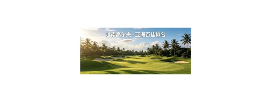 Glory Crowned! Top 5 Golf Courses in Vietnam Selected